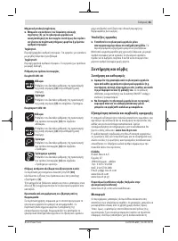 Страница 81
