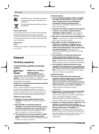 Страница 76