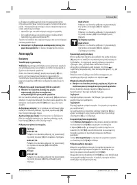 Страница 81