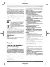Страница 113