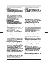 Страница 123