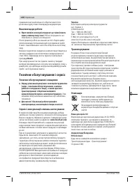 Страница 128