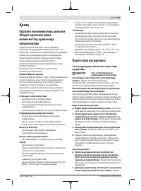 Страница 129
