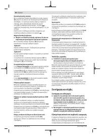 Страница 80
