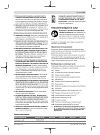Страница 121