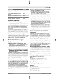 Страница 125