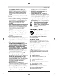 Страница 129