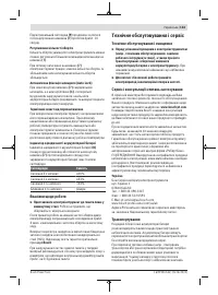 Страница 133