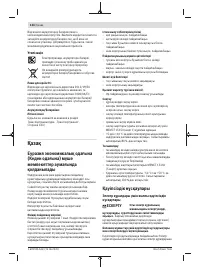 Страница 134