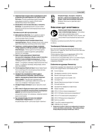 Страница 137