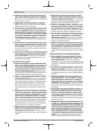 Страница 150