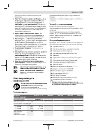 Страница 159