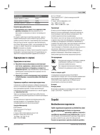 Страница 163