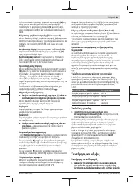 Страница 83