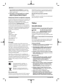 Страница 84