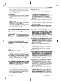 Страница 119
