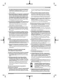 Страница 121