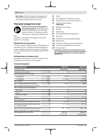 Страница 122