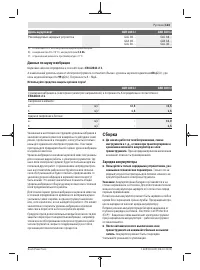 Страница 123