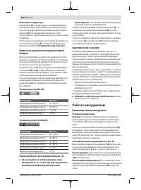 Страница 124