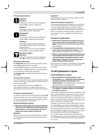 Страница 125
