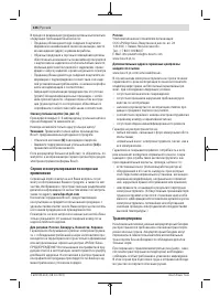 Страница 126