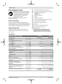 Страница 130