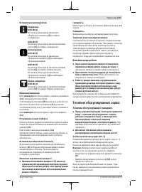 Страница 133
