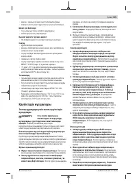 Страница 135
