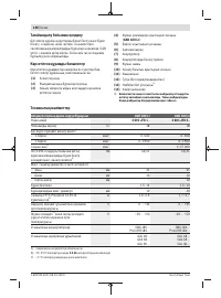 Страница 138
