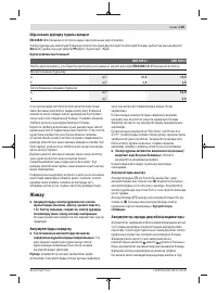 Страница 139
