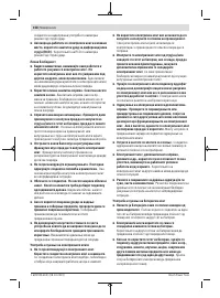 Страница 158