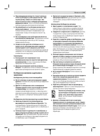 Страница 159