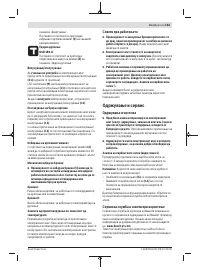 Страница 163