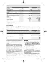 Страница 74
