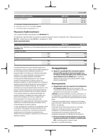 Страница 81