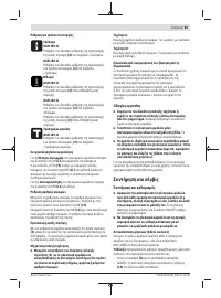 Страница 83