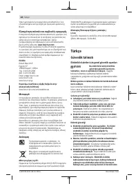 Страница 84
