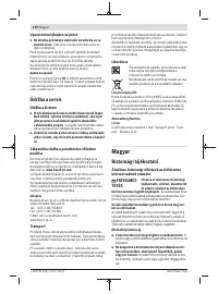 Страница 110