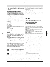 Страница 117