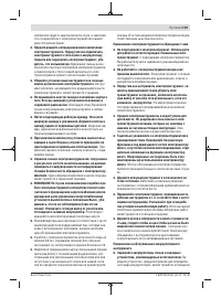 Страница 119