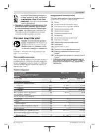 Страница 121