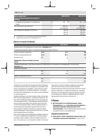 Страница 122