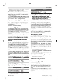 Страница 123