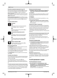 Страница 124