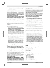 Страница 125