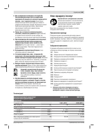 Страница 129