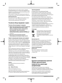 Страница 133