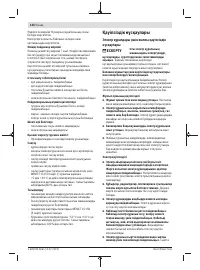 Страница 134