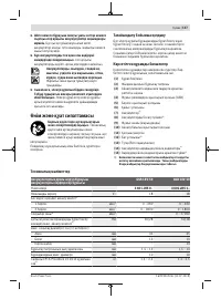 Страница 137